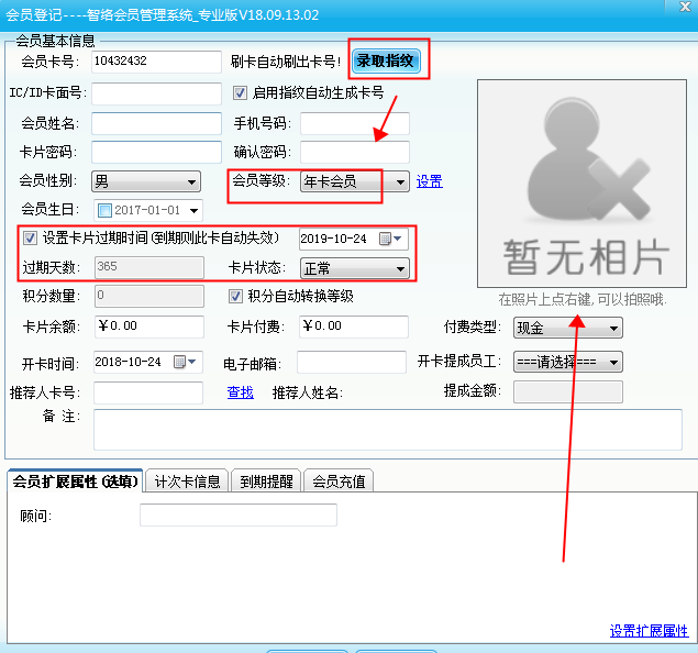 游樂場會員管理系統 游樂場會員管理系統