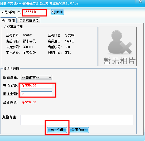 智絡會員管理系統 智絡會員管理系統
