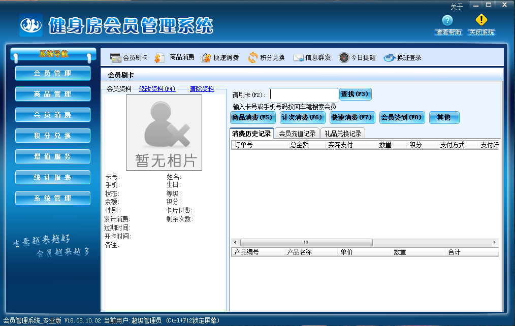 智絡(luò)會(huì)員管理系統(tǒng) 智絡(luò)會(huì)員管理系統(tǒng)