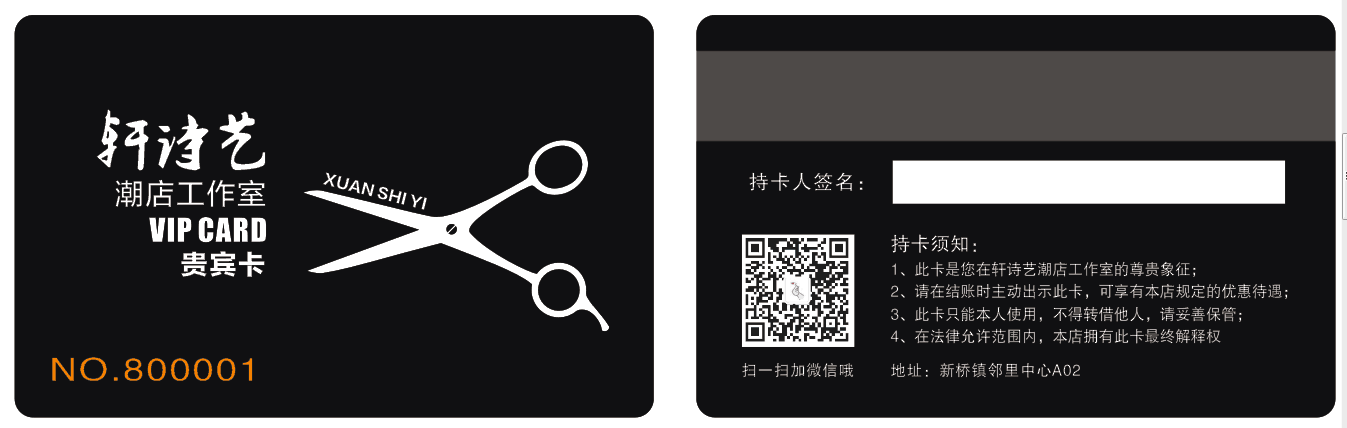 軒絲藝.研發館 軒絲藝.研發館