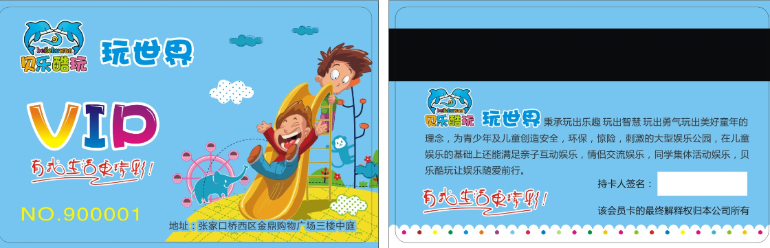 河北貝樂酷玩親子海洋主題樂園 河北貝樂酷玩親子海洋主題樂園