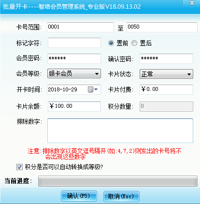 智絡游樂場會員管理系統 智絡游樂場會員管理系統