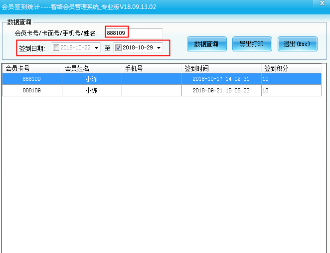 智絡游樂場會員管理系統 智絡游樂場會員管理系統