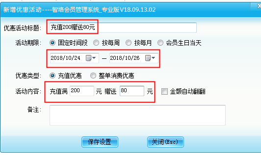 智絡會員管理系統 智絡會員管理系統