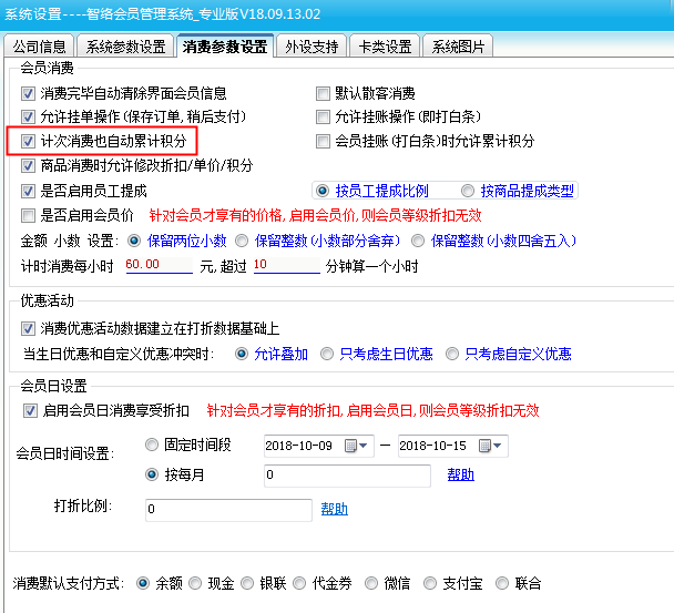 智絡會員管理系統專業版 智絡會員管理系統專業版