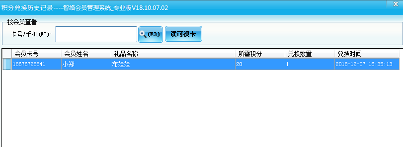 智絡會員管理系統 智絡會員管理系統