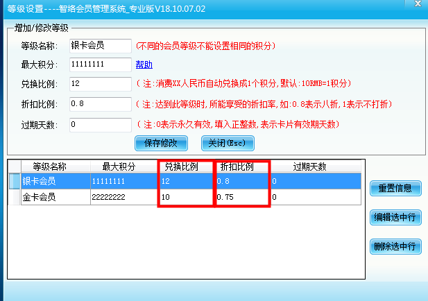 智絡會員管理系統 智絡會員管理系統