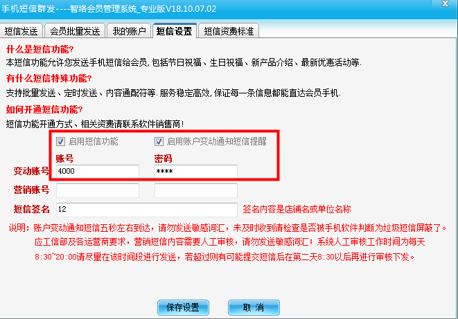 智絡會員管理系統 智絡會員管理系統