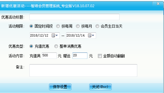 智絡會員管理系統 智絡會員管理系統