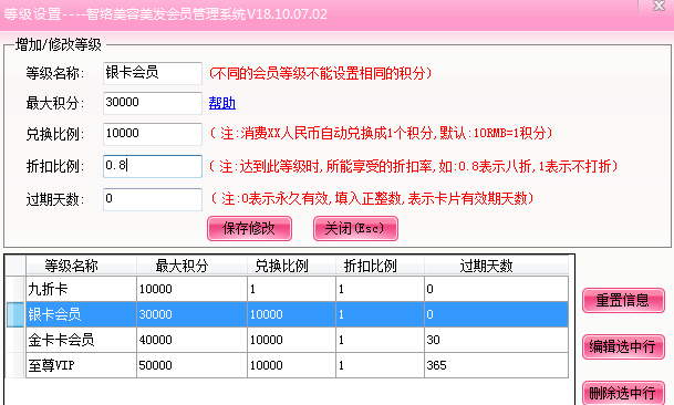 智絡(luò)會員管理系統(tǒng) 智絡(luò)會員管理系統(tǒng)