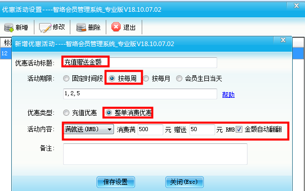 智絡會員管理軟件 智絡會員管理軟件