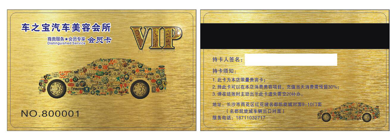 車之寶汽車美容會所 車之寶汽車美容會所