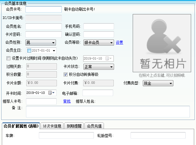 智絡會員系統 智絡會員系統