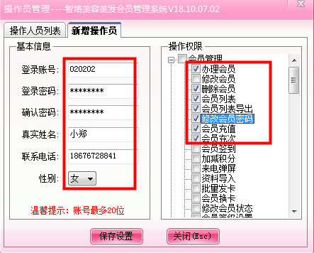 智絡會員系統 智絡會員系統