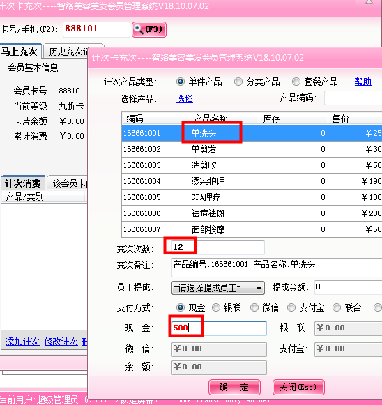 智絡會員系統 智絡會員系統