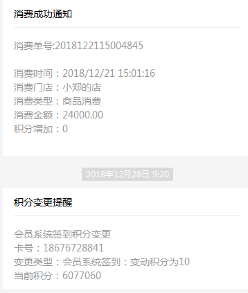智絡會員管理系統 智絡會員管理系統