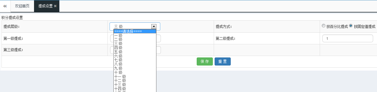 智絡會員系統 智絡會員系統