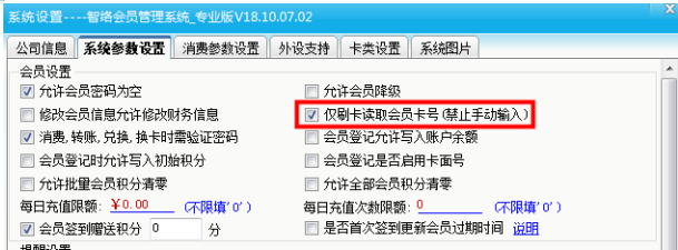 智絡會員管理系統 智絡會員管理系統