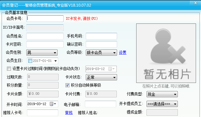 智絡會員管理系統 智絡會員管理系統