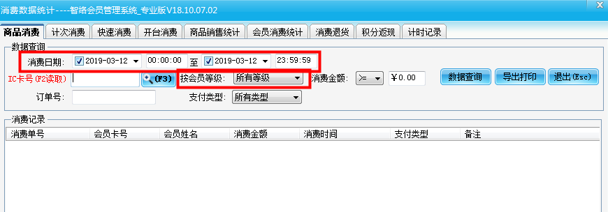 智絡會員管理系統 智絡會員管理系統