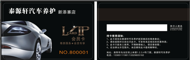 泰源軒汽車養(yǎng)護新添寨店 泰源軒汽車養(yǎng)護新添寨店