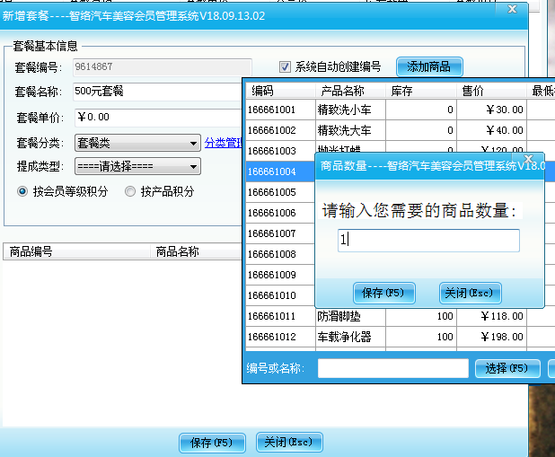 智絡會員系統(tǒng) 智絡會員系統(tǒng)