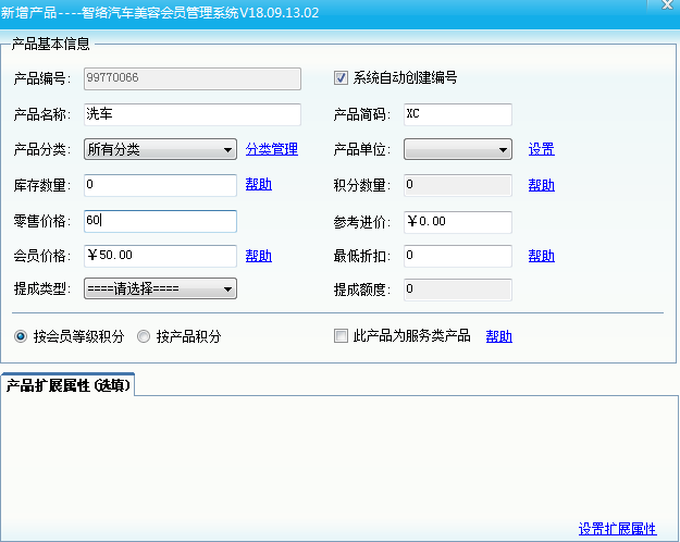 智絡會員系統(tǒng) 智絡會員系統(tǒng)